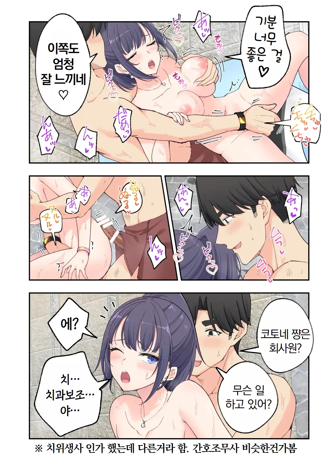 스파 카이리쿠아 1~3.5